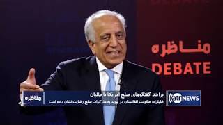 گفتگوی ویژه آریانانیوز با زلمی خلیلزاد / Ariana News Exclusive Interview with Mr. Zalmai Khalilzad