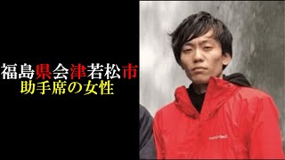 【考察】福島県会津若松市【小野太伸さん】【おのたいしんさん】