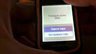 Garmin eTrex 10. Полный обзор меню. Часть 8.