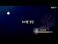 🌜동화책읽어주기 잠자리동화 옛날이야기 전래동화읽어주기 중간광고없는 잠자리 동화 태교동화 잠잘때듣는동화 수면동화 오디오북 1시간연속듣기