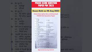 PSSSB Clerk Question Paper 6 August 2023 👉Full Paper Link in Description #psssbclerk #ytshorts