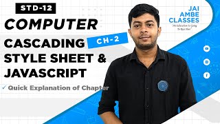 CASCADING STYLE SHEET & JAVASCRIPT | STD-12 | COMPUTER | CHAPTER-2 | By, Niraj Valeja