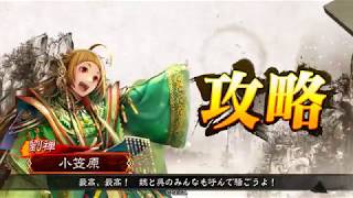 三国志大戦プレイ動画　天下統一戦Dリーグ　決死火神デッキVS乾坤神速行デッキ