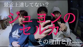 【THE BOYZ】ジュヨン、セルカを学ぶの巻【日本語字幕】