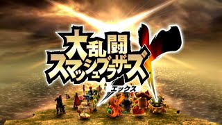 【スマブラX】大乱闘スマッシュブラザーズXの亜空の使者をゲキむずで攻略するpart1【ずんだもん実況解説】