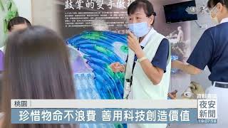 校園闖關學環保 愛地球向下扎根