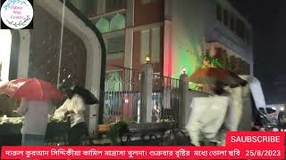 Khulna Darul Quran Siddiquia Kamal Madrasa