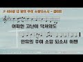 대전순복음교회 │ 겟세마네 기도회 │ 윤윤식 목사 │ 25.01.28