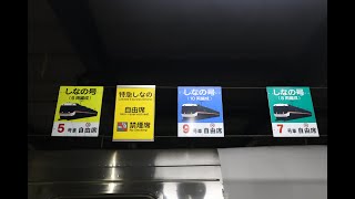 【車内放送付】特急しなの20号名古屋行き　長野発車後