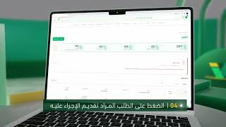 #شرح_خدمة_عدلية |  خدمة طلب إصدار قرار بيع بالمزاد العلني عبر منصة ناجز