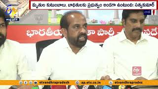 అచ్యుతాపురం ఘటనపై ప్రభుత్వం చర్యలు | Minister Satya Kumar Reacts On Atchutapuram SEZ Incident