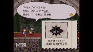 〈実況〉『伝説の宝と魔法の地図を巡る冒険！』完全初見でペーパーマリオRPGを実況プレイpart85