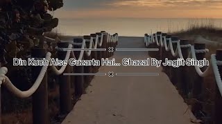 #Din Kuch Aise Guzarta Hai  Ghazal | Jagjit Singh | #353 #shorts