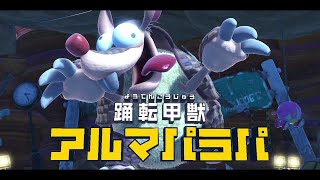 【星のカービィ ディスカバリー】ボス 踊転甲獣アルマパラパ戦【プレイ動画】