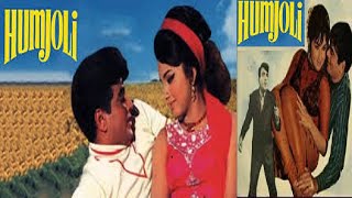 Humjoli 1970 Hindi movie ,full best reviews and amazing facts Jeetendra, Leena Chandavarkar ,Mehmood