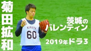 巨人菊田拡和選手の自主トレの練習まとめ動画。読売ジャイアンツ球場 japan baseball 读卖巨人军 일본 야구 yomiuri giants