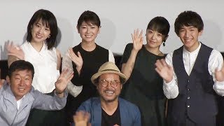 キム・サンホ、大好きな大泉洋に会えず「なんだよ会いたかった」　映画「焼肉ドラゴン」舞台あいさつ2