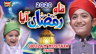 New Ramzan Kalaam 2020 - Mah e Ramzan Aya - Ghulam Mustafa Qadri - Ramzan Special - Heera Gold