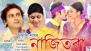 Najitora | Biya Patu | Zubeen Garg | Nirmali Das | Utpal Das | Bihu Song