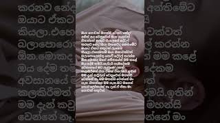 ඔයා මහන්සි වෙන්න ඔයා ගැන.