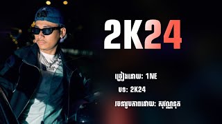 បទថ្មីកំពុងល្បីក្នុង TikTok 2024💥🔥// 2K24 សន្សំលុយយកទិញខ្សែករ - 1NE // Song New in TikTok Khmer 2024