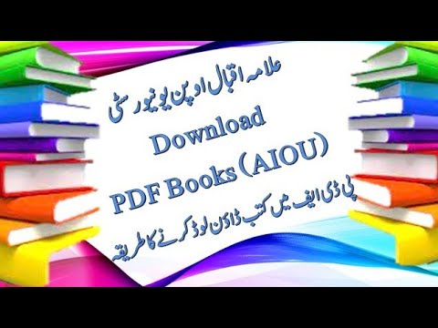 How To Download AIOU PDF Books - YouTube