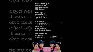 ನಲಿನಲಿ ನಲಿವಿನ ವೇಳೆ💖ಗೋವಿಂದ್💖ಈ ಹೃದಯ ನಿನಗಾಗಿ💖Nalinali Nalivina Vele💖Govind💖E Hrudaya Ninagaagi💖💞