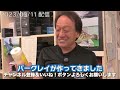 【村田基】 ガルプアライブパウダー 30年前のマジックパウダー復活？【村田基奇跡の釣り大学切り抜き】 2023 03 11より