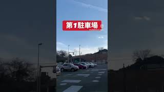 富士川楽座は駐車場の場所と建物の階がとても複雑…😇わかりやすく動画にいたしましたので、ご来館の際にご活用ください🙌🏻#道の駅 #富士川楽座 #静岡県 #富士市 #静岡観光 #静岡ドライブ