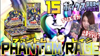 【遊戯王ボックス開封】ファントム・レイジ開封！新弾♪新弾♪新弾♪