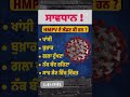 hmpv virus symptoms punjab hmpvvirus