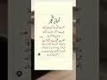 Hazrat Ali {R.A} Quotes #youtubeshorts #trendingshorts #viral #shorts #reels #4k