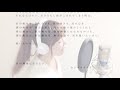 君の神様になりたい。 カンザキイオリ【フル歌詞付き】 cover 歌ってみた