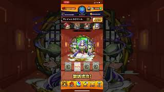 たのしかった、ダンジョンズドリーム【モンスト】