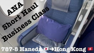 ANA Short Haul Business Class Review | 787-8 | Tokyo Haneda 🇯🇵 → Hong Kong 🇭🇰