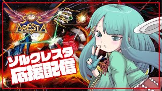 【春のシューティング祭り2022】VtuberミカドちゃんVSソルクレスタ