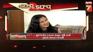 Face-2-Face With Gokulananda Mallick | ମତ୍ସ୍ୟ ଓ ପଶୁ ସମ୍ପଦ ବିକାଶ ମନ୍ତ୍ରୀ ଗୋକୁଳାନନ୍ଦଙ୍କ ସହ ସାକ୍ଷାତକାର