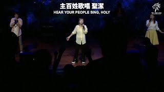 20230827敬拜讚美｜Praise/生命真光/Holyforever/Do it again｜OGBC WORSHIP