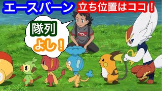 #48【ポケモンユナイト】エースバーン　レーン上で勝つ為には自分、味方、相手のキャラ性能を把握して戦うと勝てます