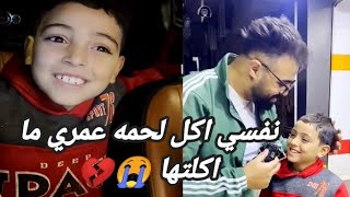 هوا ده بجد فخر الصعيد عنده تسع سنين بيشتغل عشان يصرف على امه واخواته 😭😭