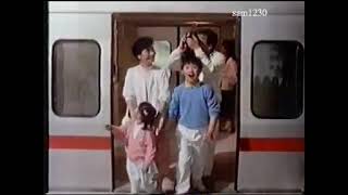 九廣鐵路之1988年經典廣告