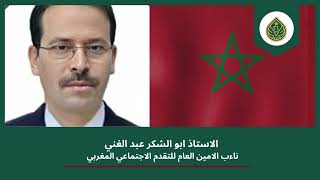 بلاغ هام عن الامانة العامة @Medi1TVAfrique