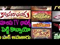 సినిమా వల్ల డబ్బులు ఎలా వస్తాయో తెలుసా how movies make money telugu facts