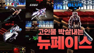 던파 고인물 4명을 차례대로 박살내는 뉴페이스 트슈