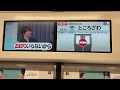 【走行音 lcd動作】新所沢〜所沢 西武新宿線6000系6108f 新所沢始発 急行 西武新宿行き