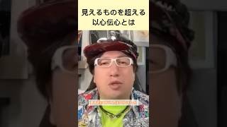 高次元は以心伝心 #スターシード #スピリチュアル #宇宙的生き方