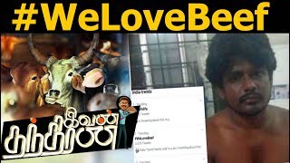 சும்மா கிடந்த சங்க ஊதிக் கெடுத்தானாம் ஆண்டி - பசு குண்டர்களும் Beef ட்ரெண்டும்! | Ivan Thanthiran