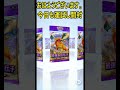 今日もポケカで運試し開封！【pokémon trading card game pocket】 ポケポケ ポケモンカード