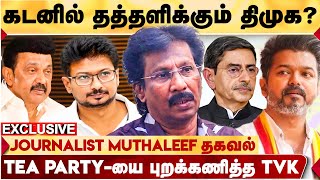 திமுக குடுமி பாஜக கையில் சிக்கிவிட்டது | JOURNALIST MUTHALEEF EXPLAIN | DMK | TN GOVERNMENT