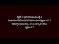 అనుదిన వాక్య ధ్యానం bible reading telugu january 07th